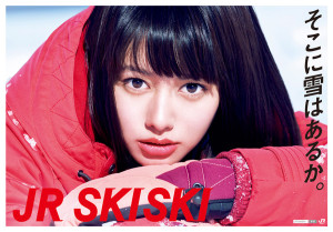 山本舞香-JR-SKISKI-poster