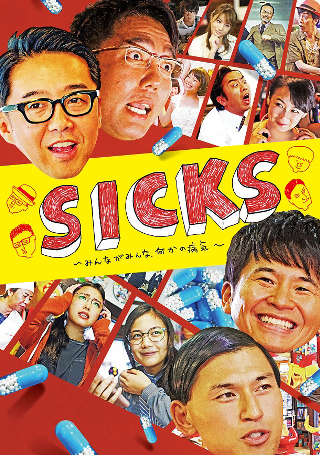 SICKS-テレビ東京