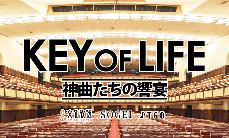 KEY OF LIFE -神曲たちの響宴-