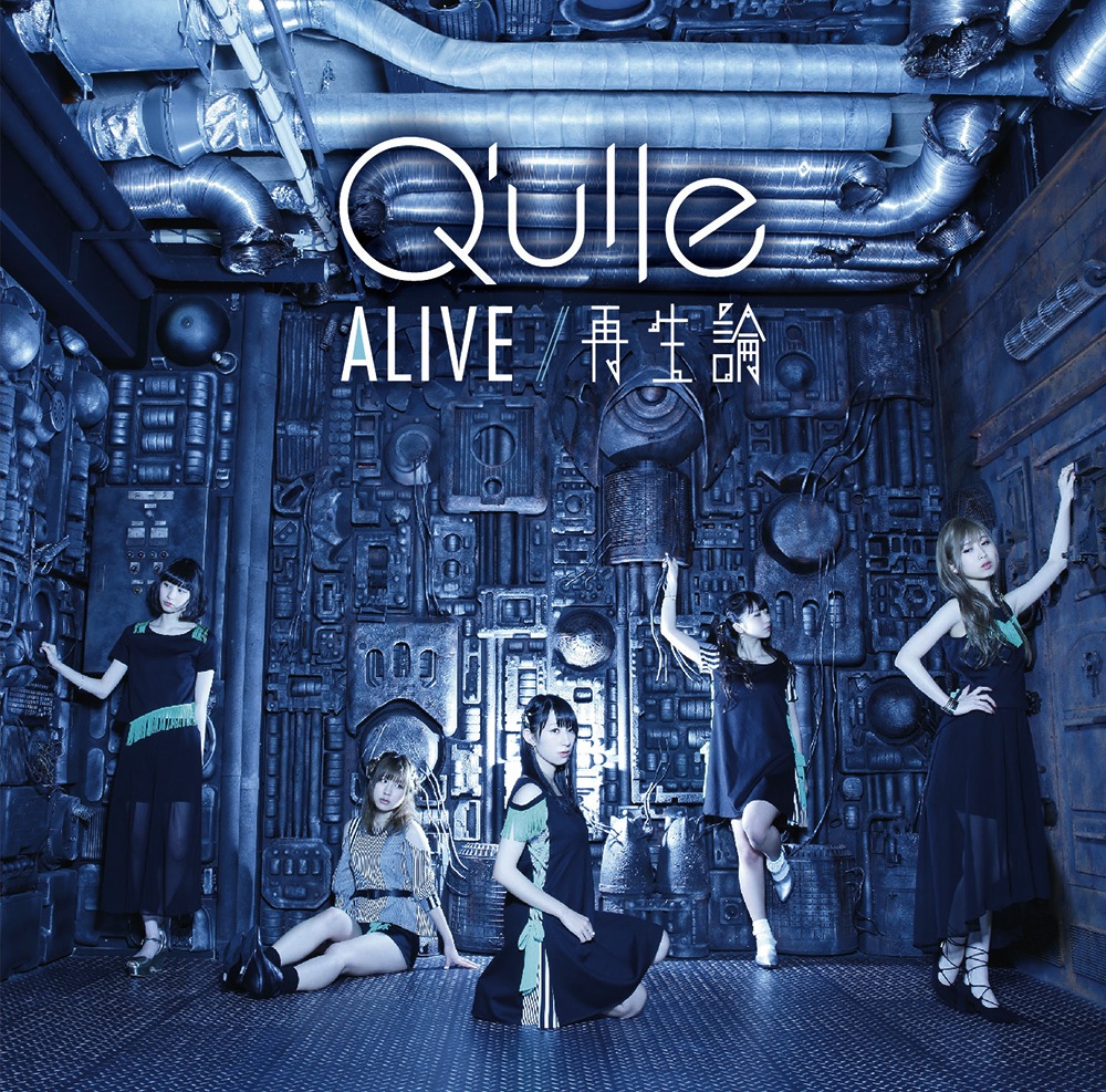 Q’ulle 5thシングル「ALIVE/再生論」