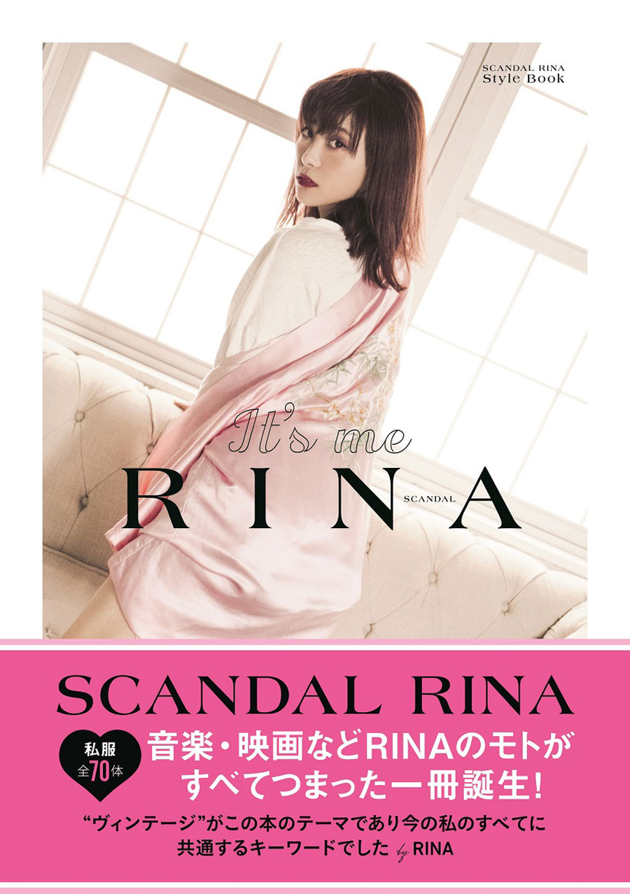 RINA初のスタイルBOOK『It’s me RINA』