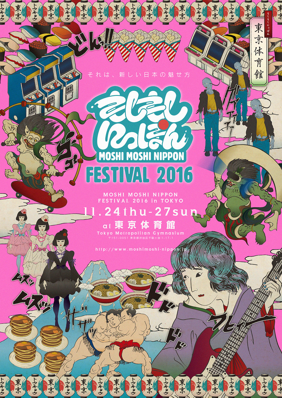 MOSHI MOSHI NIPPON FESTIVAL 2016 in TOKYO