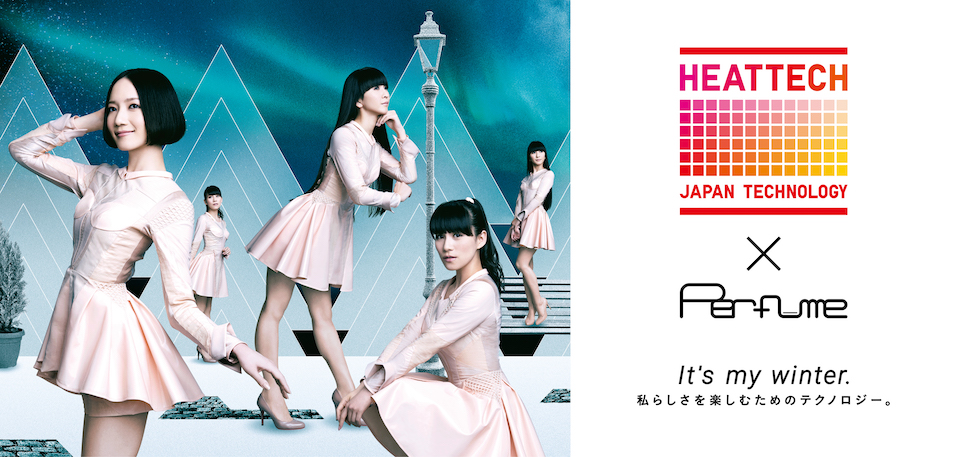 Perfume x ユニクロ「ヒートテック」新キャンペーン