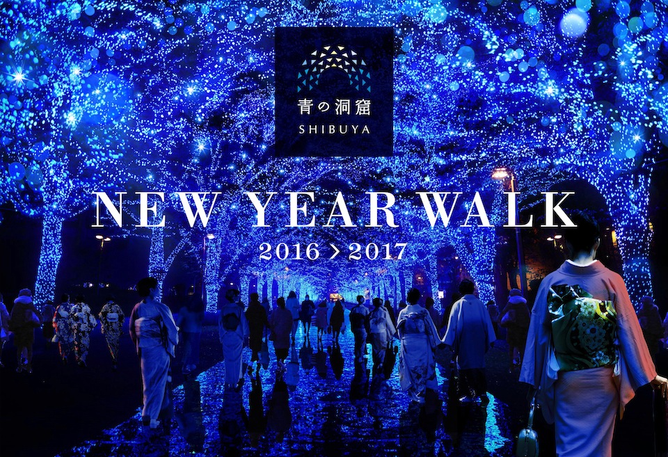 青の洞窟 SHIBUYA NEW YEAR WALK
