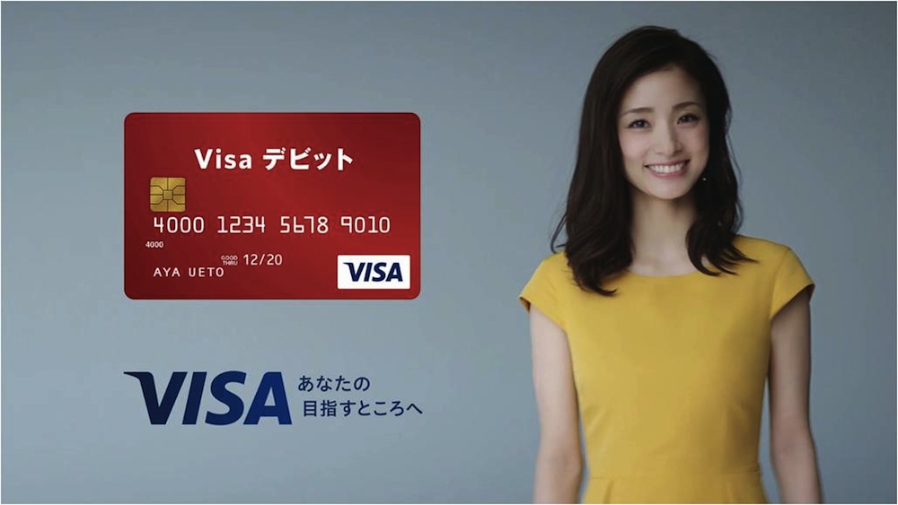 上戸彩 Visaデビットカード 新CM