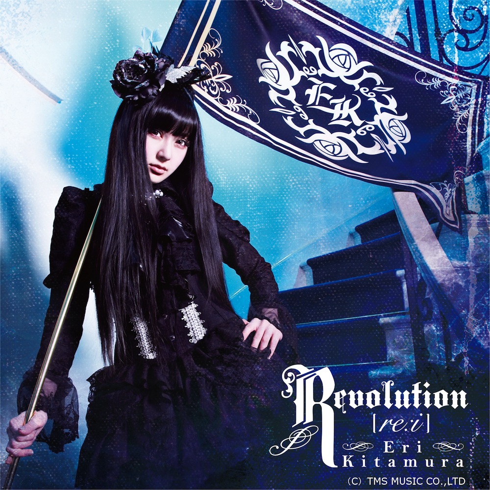 喜多村英梨 「Revolution【re:i】」