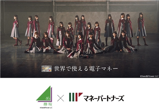 欅坂46「マネパカード宣伝部」デビュー1周年記念ライブ