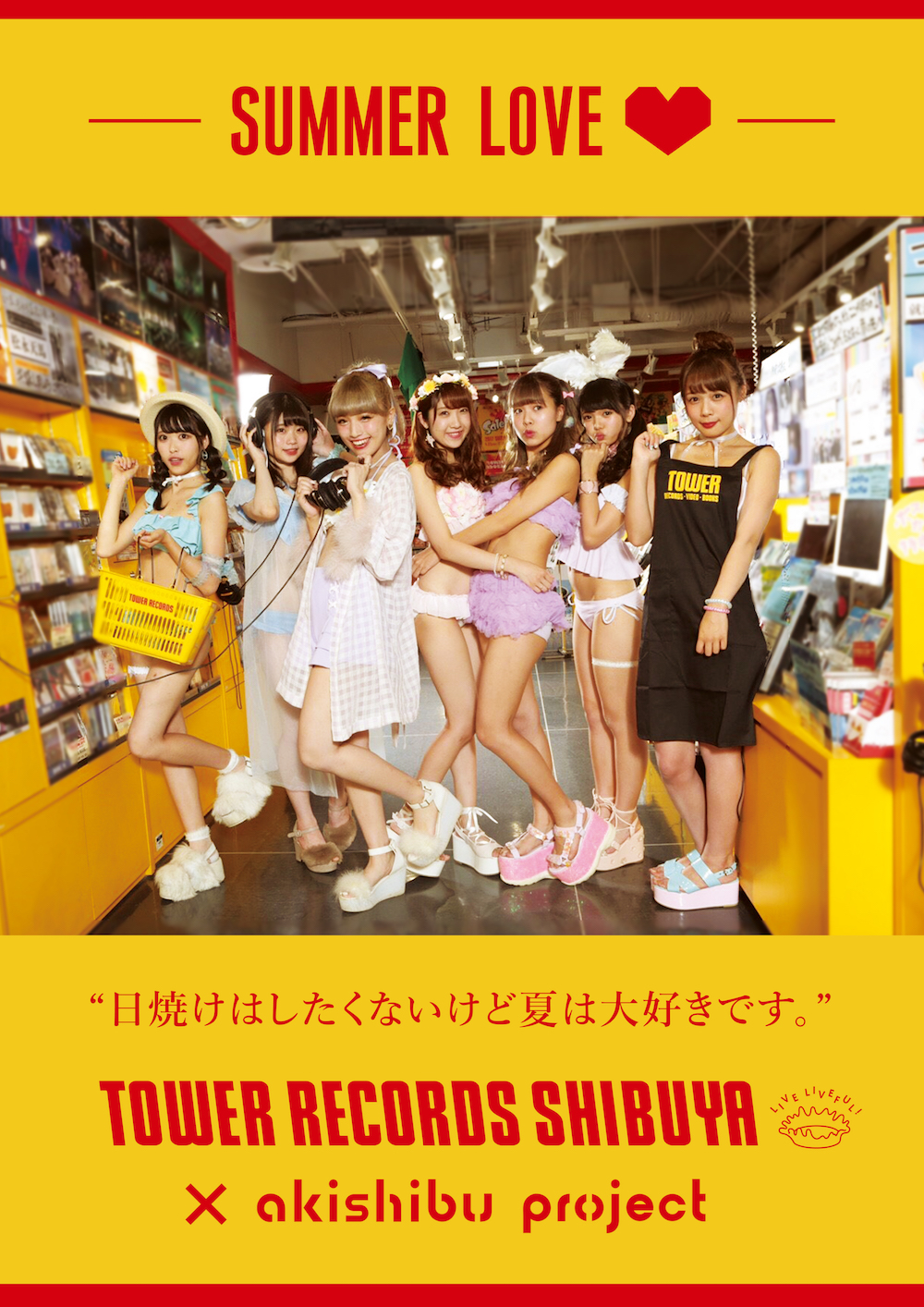 アキシブproject タワーレコード渋谷店とのコラボポスター