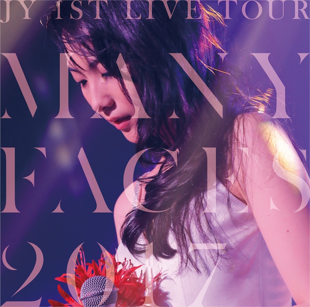 JY(=知英)、9/27発売のBlu-ray「1st LIVE TOUR “Many Faces 2017”」