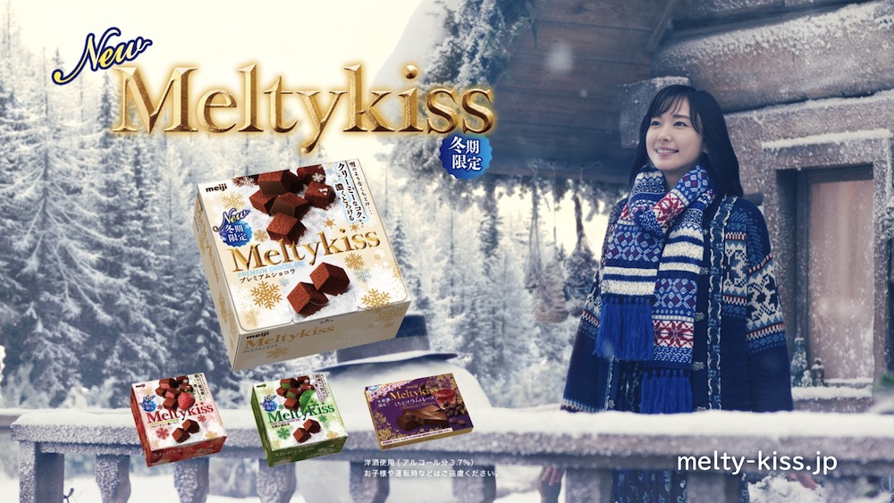 新垣結衣 出演！Melty kiss 新CM 「雪だるまからの贈り物」篇