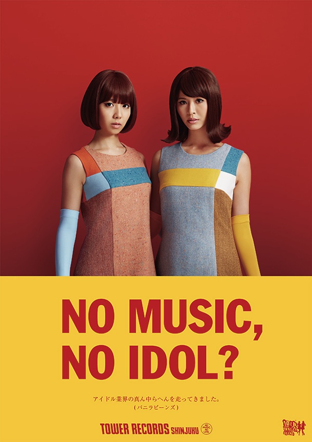 バニラビーンズ、アイドル企画「NO MUSIC, NO IDOL?」最新版ポスター