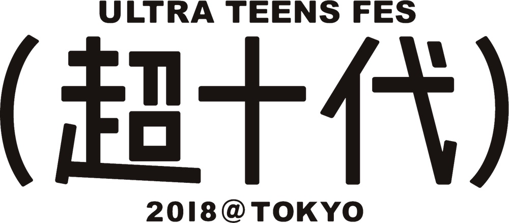 超十代 – ULTRA TEENS FES - 2018@TOKYO logo