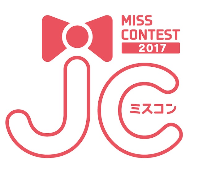 JCミスコン2017（“日本一かわいい女子中学生（JC）”を決定するコンテスト）ロゴ