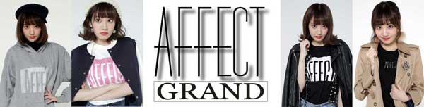 石田佳蓮（元アイドリング!!!）、新アパレルブランド「AFFECT GRAND（アフェクト・グランド）」の公式キャンペーンモデルに就任！