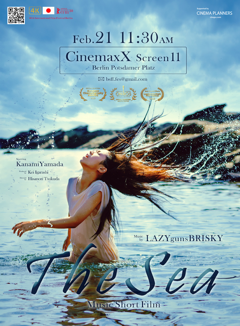 LAZYgunsBRISKY のショートフィルム『The Sea』