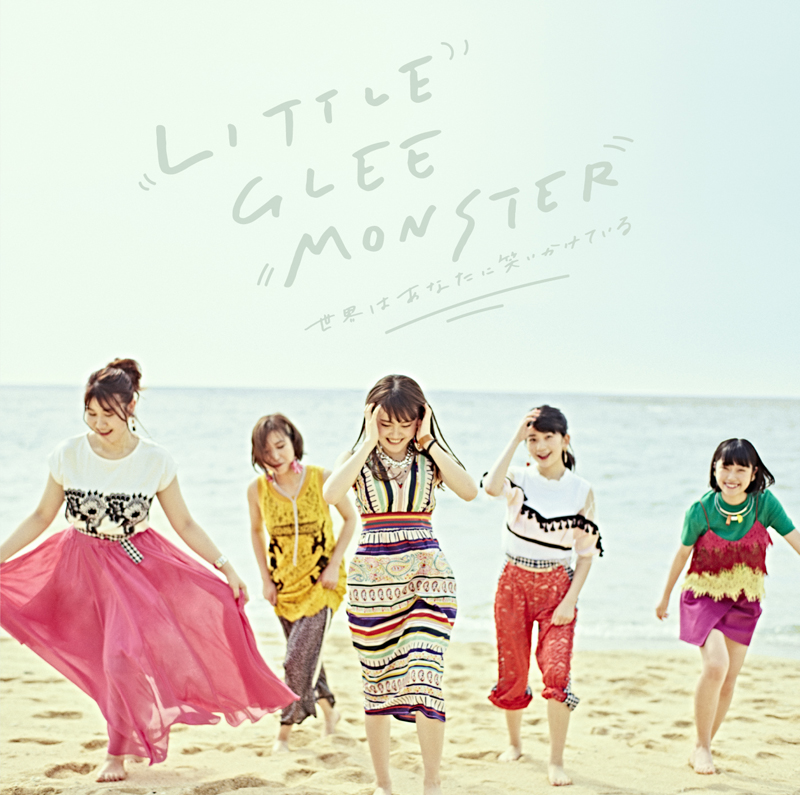 Little Glee Monster「世界はあなたに笑いかけている」通常盤