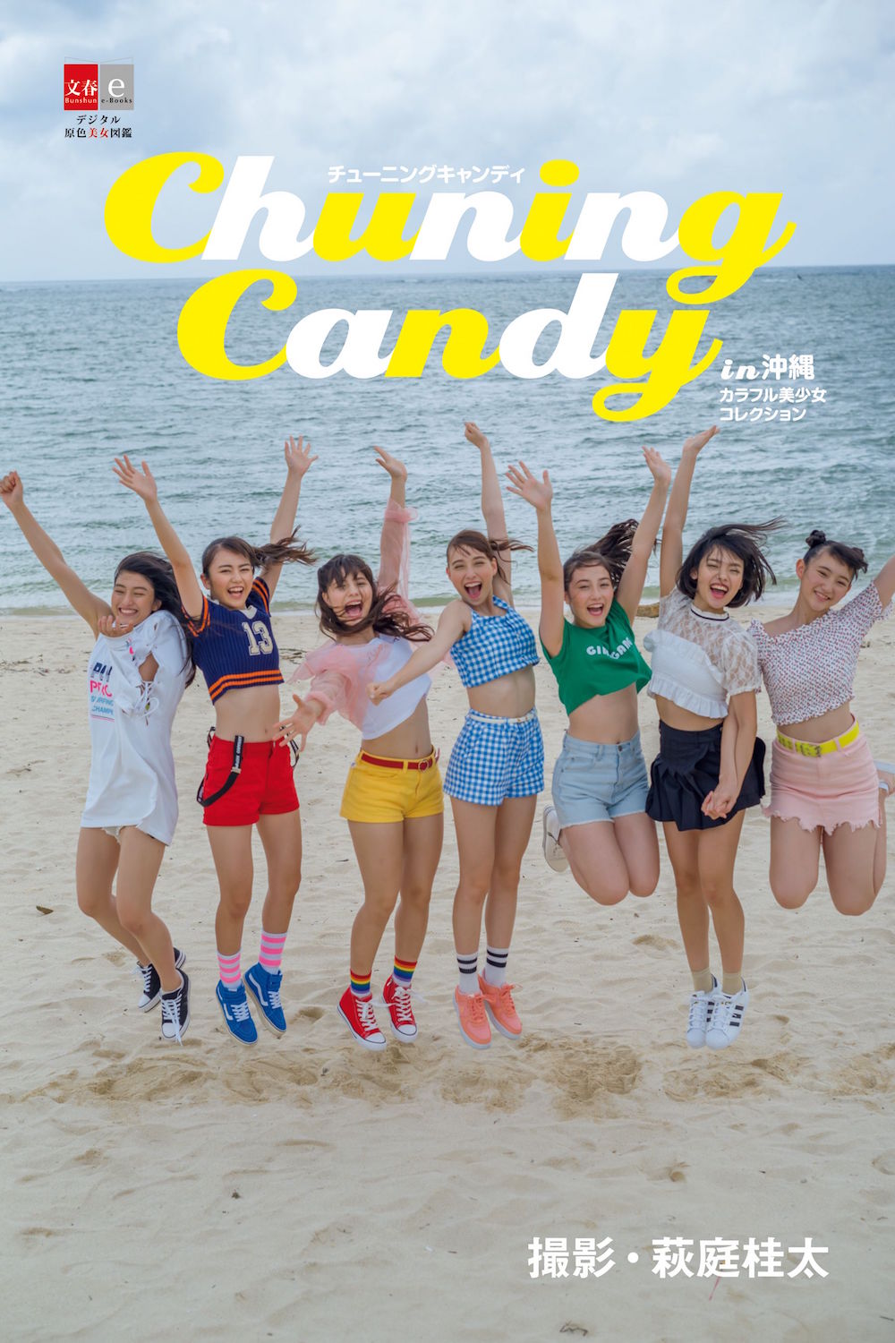 Chuning Candy（チューニングキャンディー）沖縄発 女性アイドルグループ