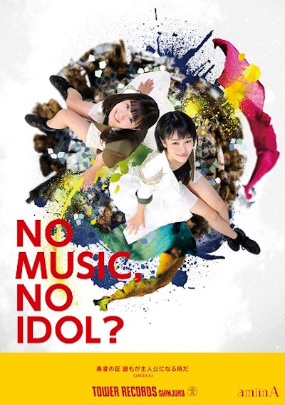 amiinA出演のタワーレコードアイドル企画「NO MUSIC, NO IDOL Vol186」