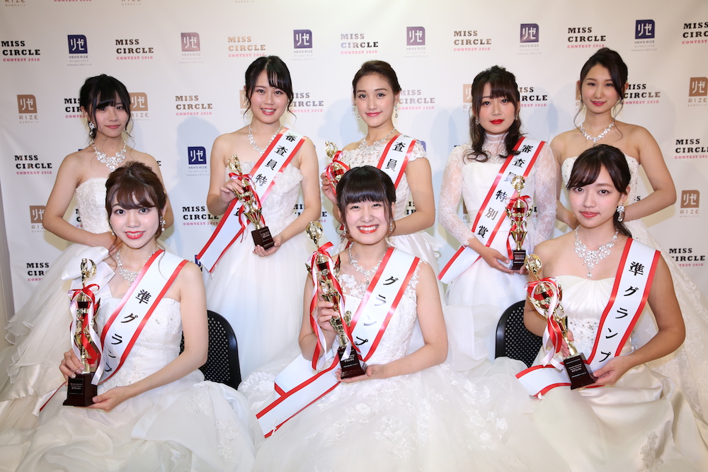 「MISS CIRCLE CONTEST 2018」受賞者一覧