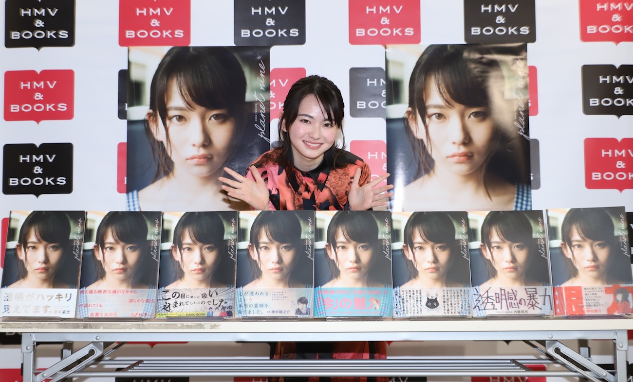 山田杏奈（やまだ あんな／女優）／2019年 3月2日、HMV＆BOOKS SHIBUYAにて開催の、ファースト写真集「PLANET NINE」」(東京ニュース通信社)重版出来記念イベントにて。