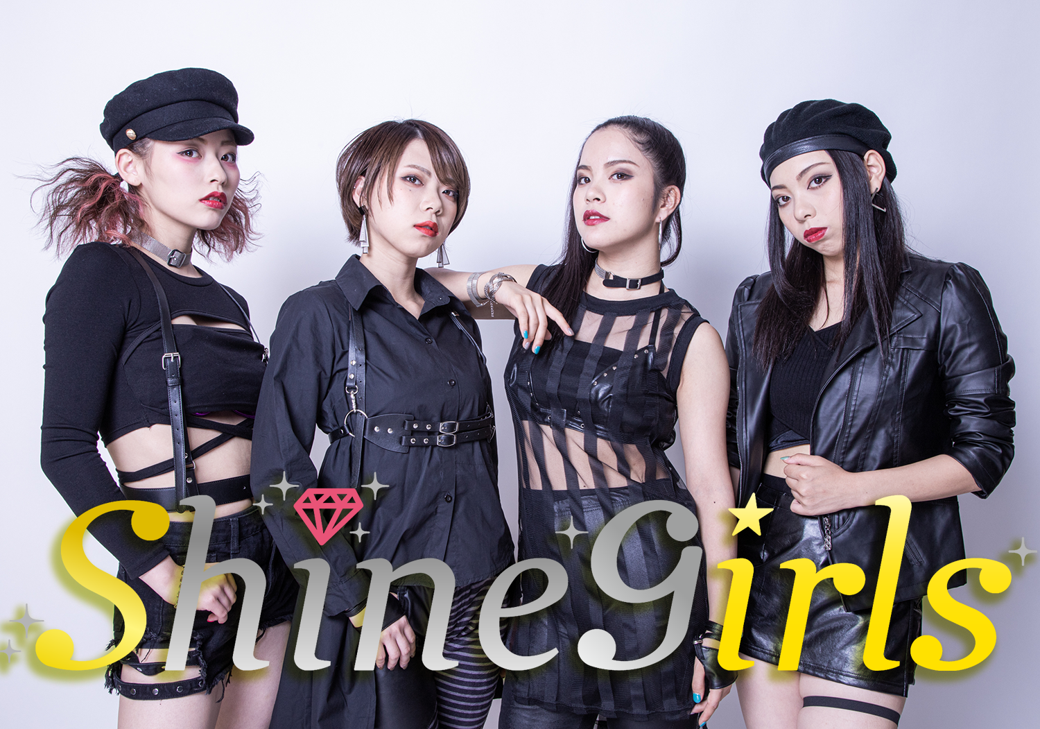 Shine girls（シャインガールズ）
