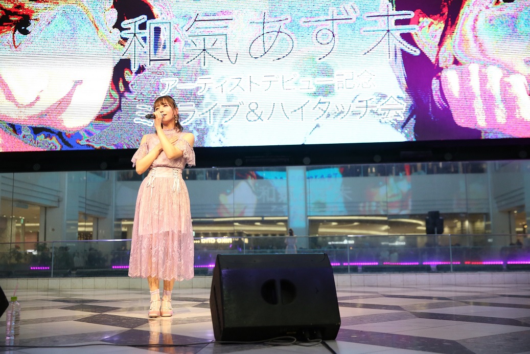 和氣あず未／2020年1月29日、東京・池袋サンシャインシティ噴水広場にて、1stシングル「ふわっと／シトラス」発売記念イベントにて