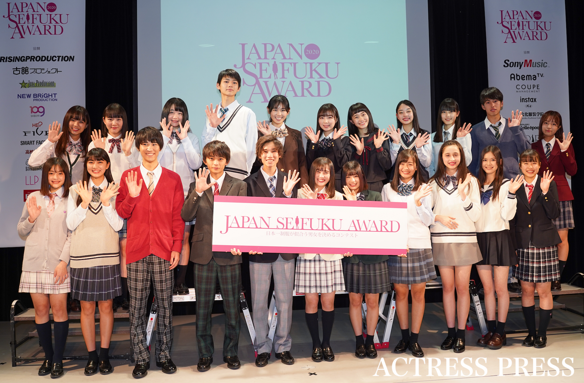 「第7回日本制服アワード」全受賞者（2020年2月2日）：撮影：ACTRESS PRESS編集部