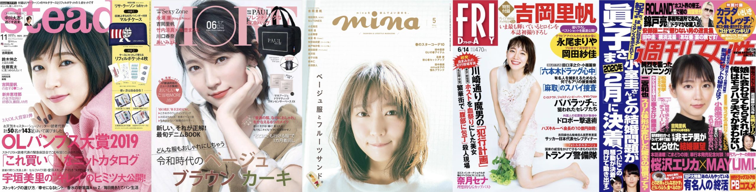 吉岡里帆、2019年に最も多くの雑誌表紙を飾った『第６回カバーガール大賞』受賞！