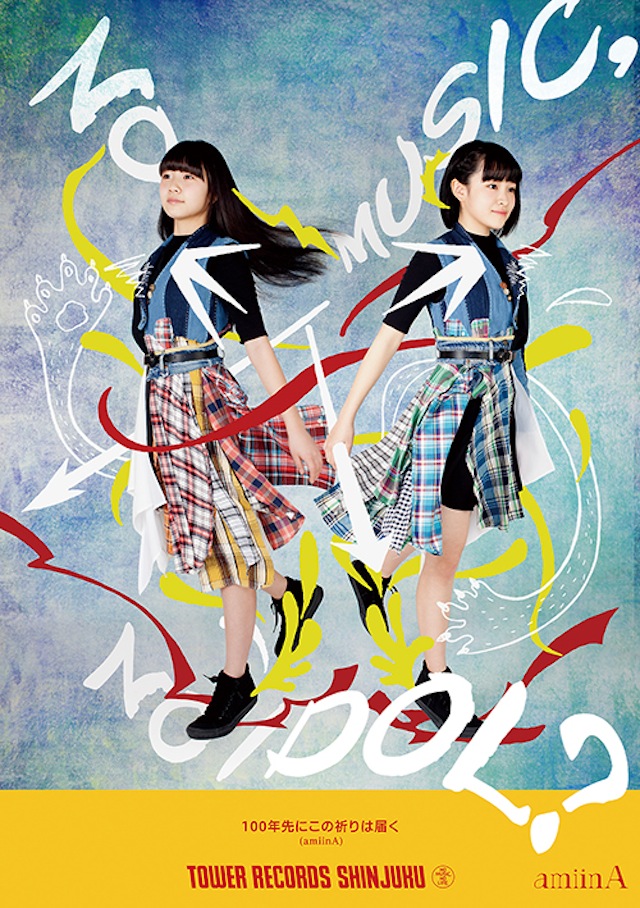 “amiinA″、タワレコ新宿店のアイドル企画「NO MUSIC, NO IDOL?」ポスター