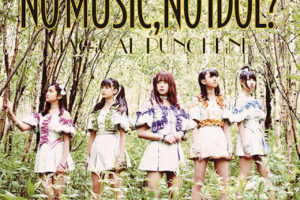 マジカル・パンチライン、タワーレコード新宿店のアイドル企画「NO MUSIC, NO IDOL?」最新版ポスター