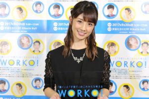 小倉優子、仕事と子育ての両立について語る！「働く」と「子育て」のこれからを考える体験型イベント『WORKO！2017』