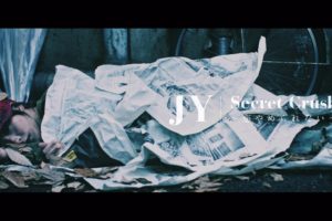 JY(＝知英)、映画「リベンジgirl」主題歌『Secret Crush ～恋やめられない～』MV
