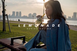 小島瑠璃子、I Don’t Like Mondays.ヒット中の曲「LEMONADE」MVに友情出演！