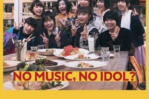 タワーレコード　アイドル企画「NO MUSIC, NO IDOL?」ポスターに「私立恵比寿中学×Negicco（エビネギ）」登場！