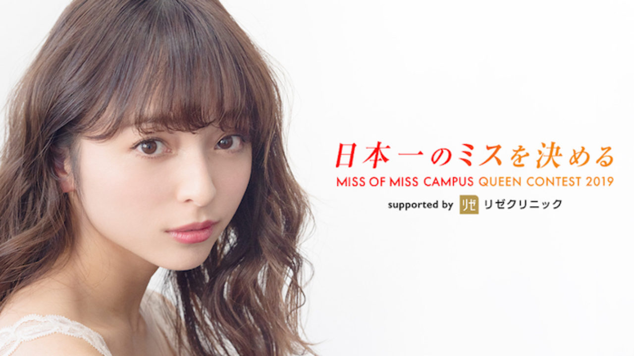 Miss Of Miss Campus Queen Contest 19 ファイナリスト名決定 Actress Press
