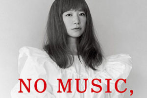 YUKI（ユキ）／タワーレコード「NO MUSIC, NO LIFE.」ポスター意見広告シリーズ