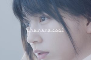 女優・創作あーちすと「のん」／une nana cool（ウンナナクール）2019年ビジュアルモデル