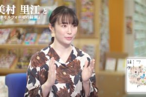 女優・美村里江、『メタモルフォーゼの縁側』の魅力を語る