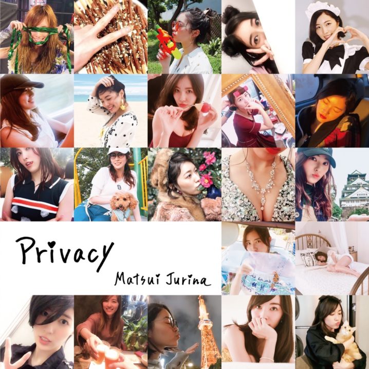 松井珠理奈／1stソロアルバム『Privacy』ジャケット