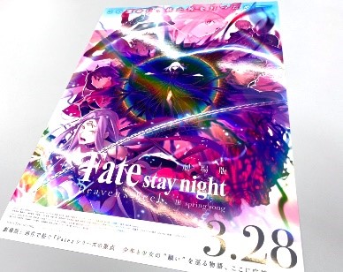 劇場版「Fate/stay night [Heaven's Feel]」III.spring song
