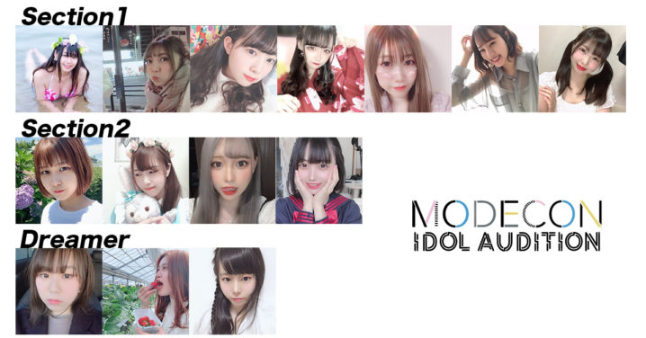 「MODECON IDOL AUDITION」合格メンバー発表！