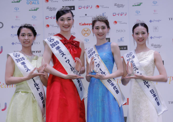 『MISS WORLD JAPAN 2020』日本代表