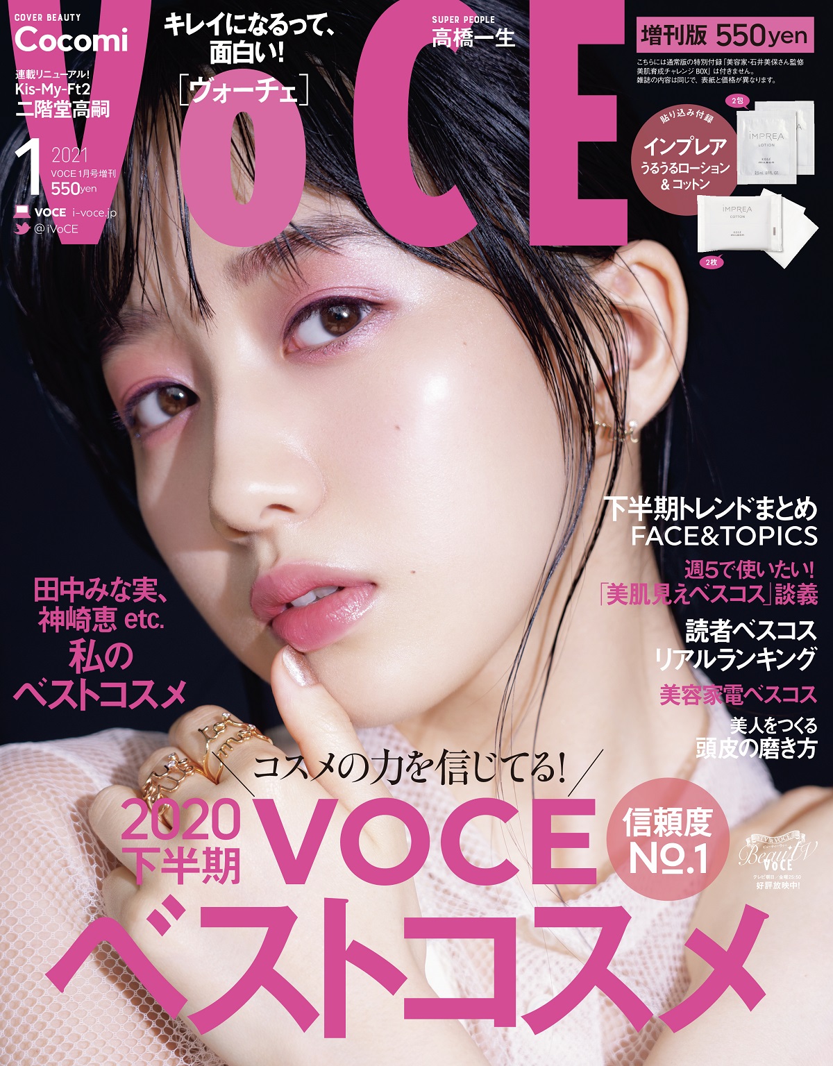 Cocomi／「VOCE」COVER