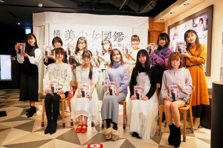 「横浜美少女図鑑」掲載モデル12名がイベントに集合