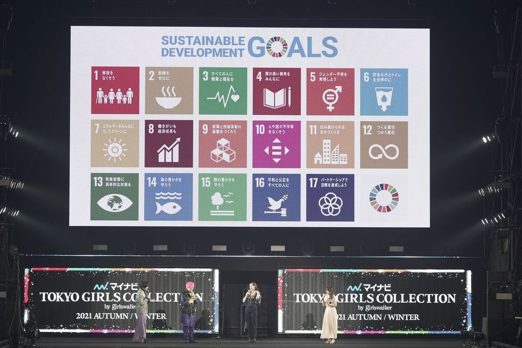SDGsステージ