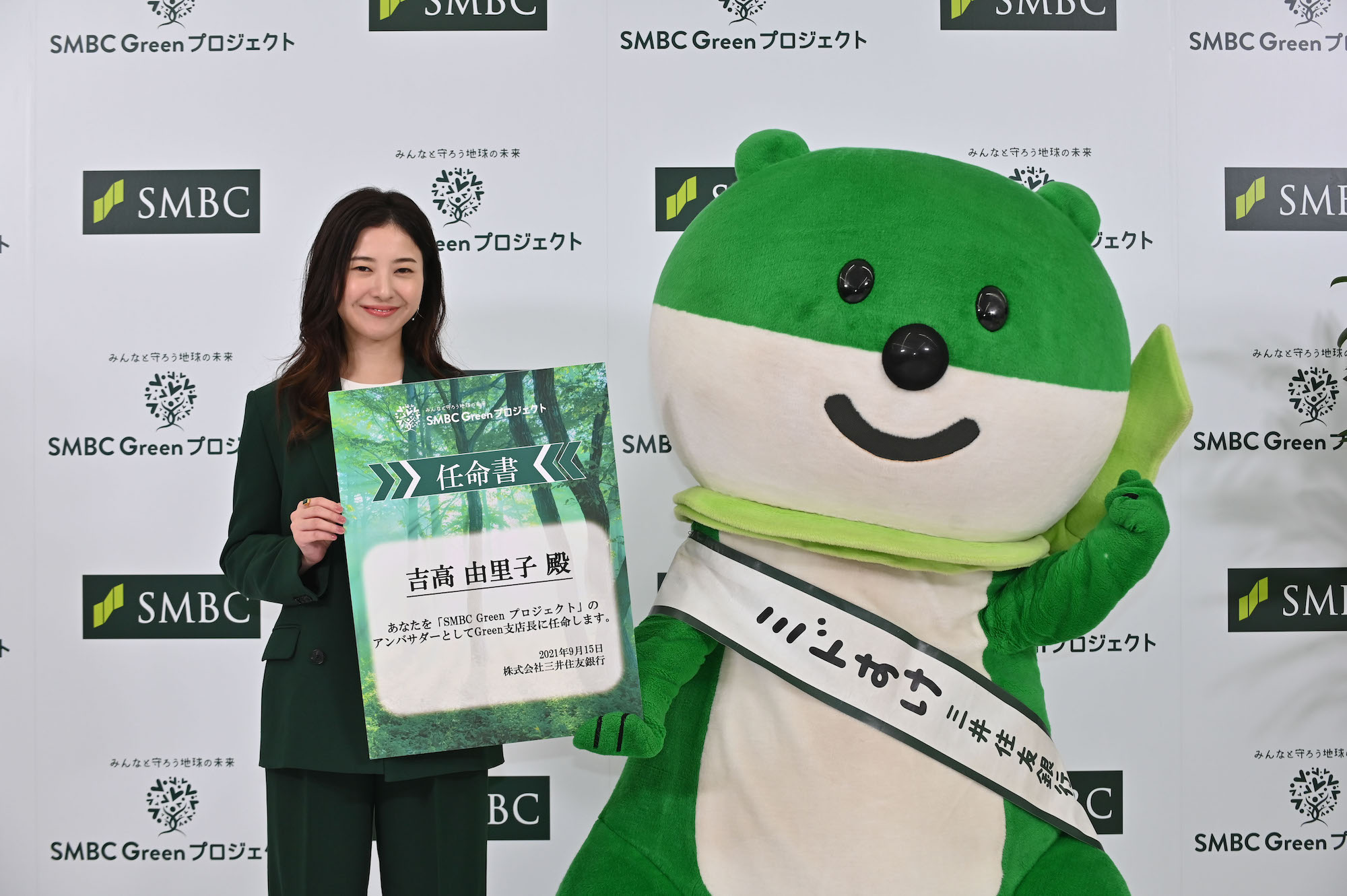 吉高由里子、三井住友銀行 Green支店長に就任！意気込み語る | ACTRESS PRESS