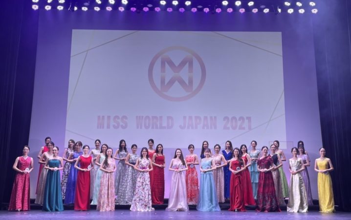 ミス・ワールド・ジャパン2021日本大会