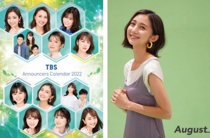 TBSアナウンサーズカレンダー2022