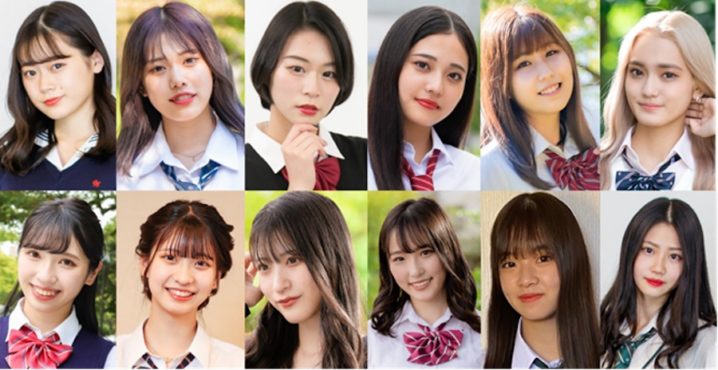 “日本一かわいい女子高生”を決定するコンテスト「女子高生ミスコン2021」のファイナリスト12名