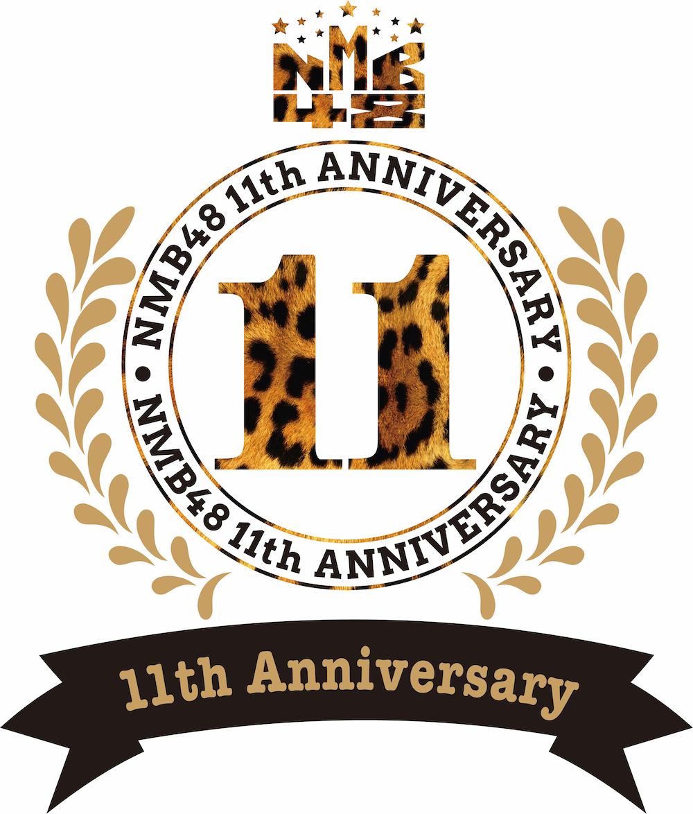 NMB48 11th Anniversary LIVE